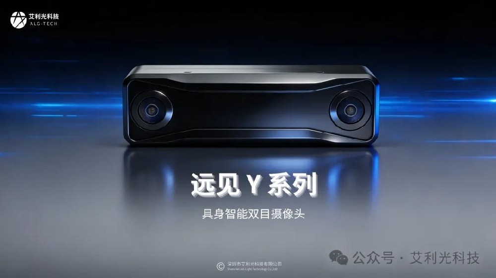具身智能遥操作视觉方案解析——艾利光头戴式立体视觉技术实践