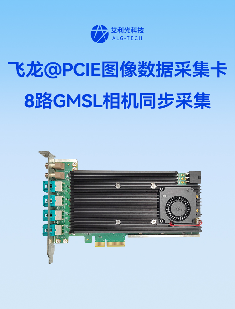 采集卡详情页_01.jpg