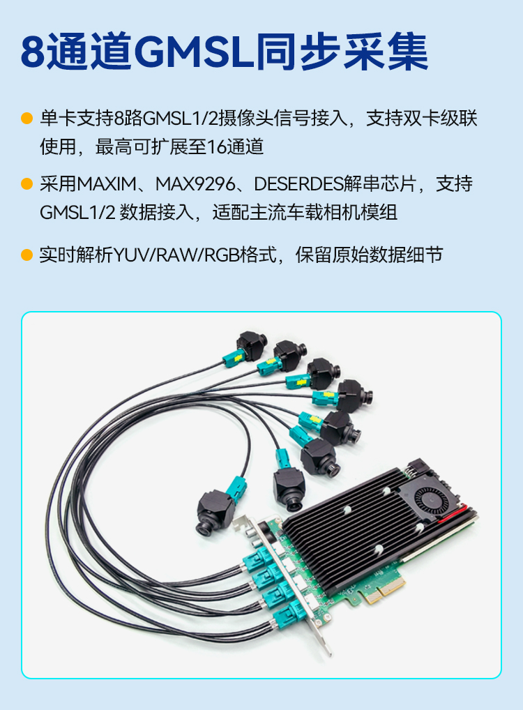 采集卡详情页_03.jpg
