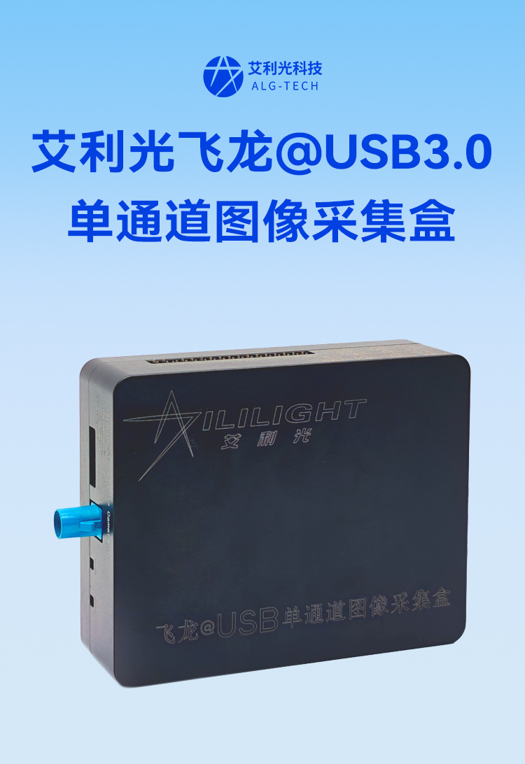 USB图像采集盒_01.jpg