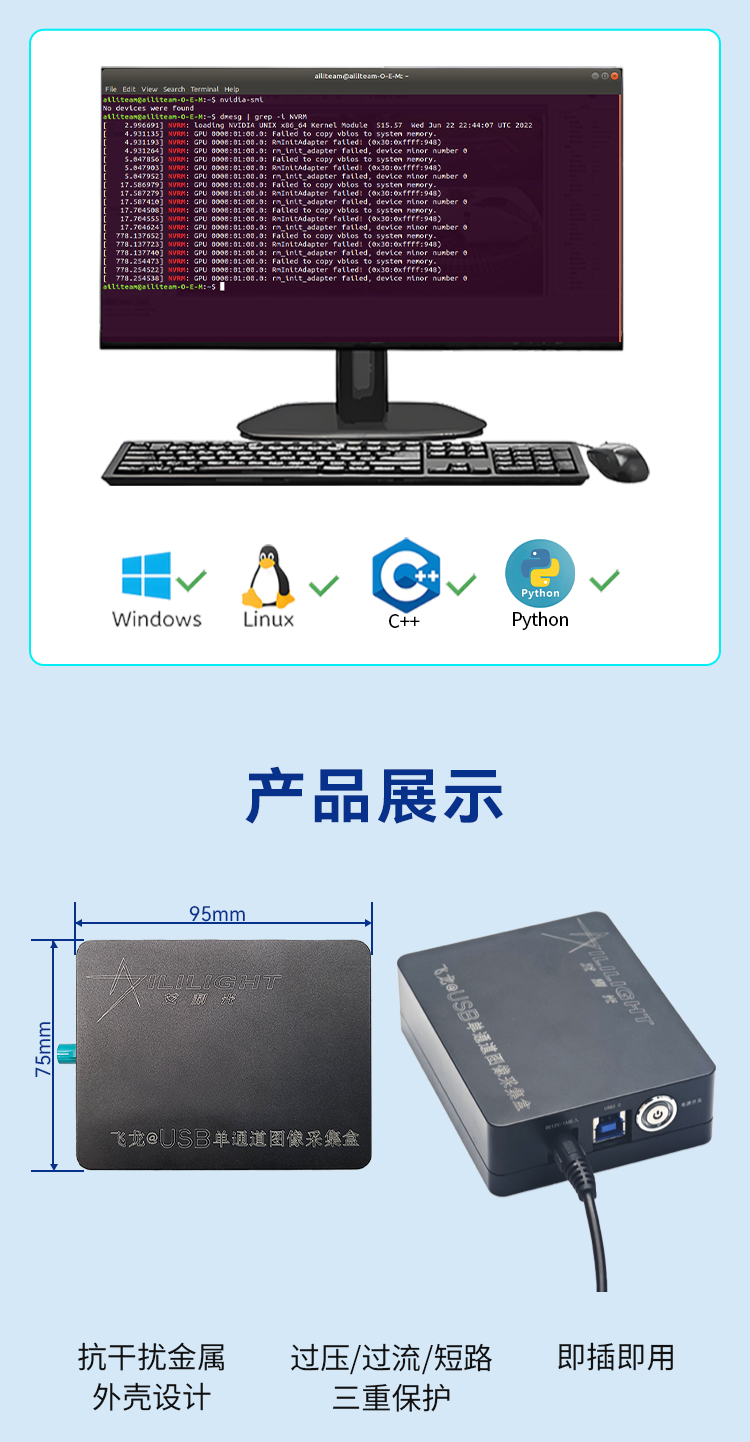 USB图像采集盒_04.jpg